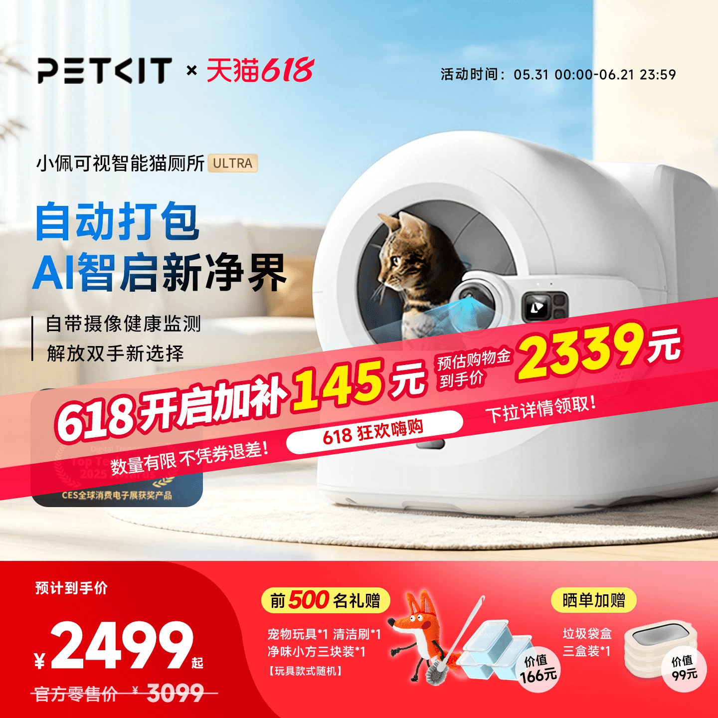 旗舰顶配ULTRA 小佩AI全自动猫厕所智能猫砂盆封闭式电动清理用品