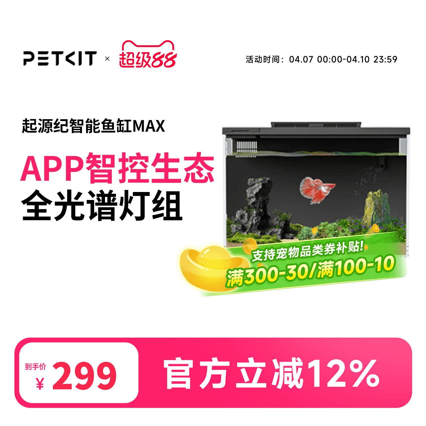 小佩起源纪鱼缸MAX超白玻璃水族箱桌面鱼缸客厅家用造景生态鱼缸