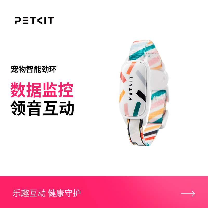 智能猫牌活动检测寻猫寻狗