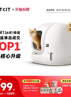 小佩自动猫砂盆MAX2电动智能猫厕所自动清理铲屎机防臭全封闭超大