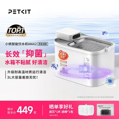 【深度自清洁】小佩宠物饮水机