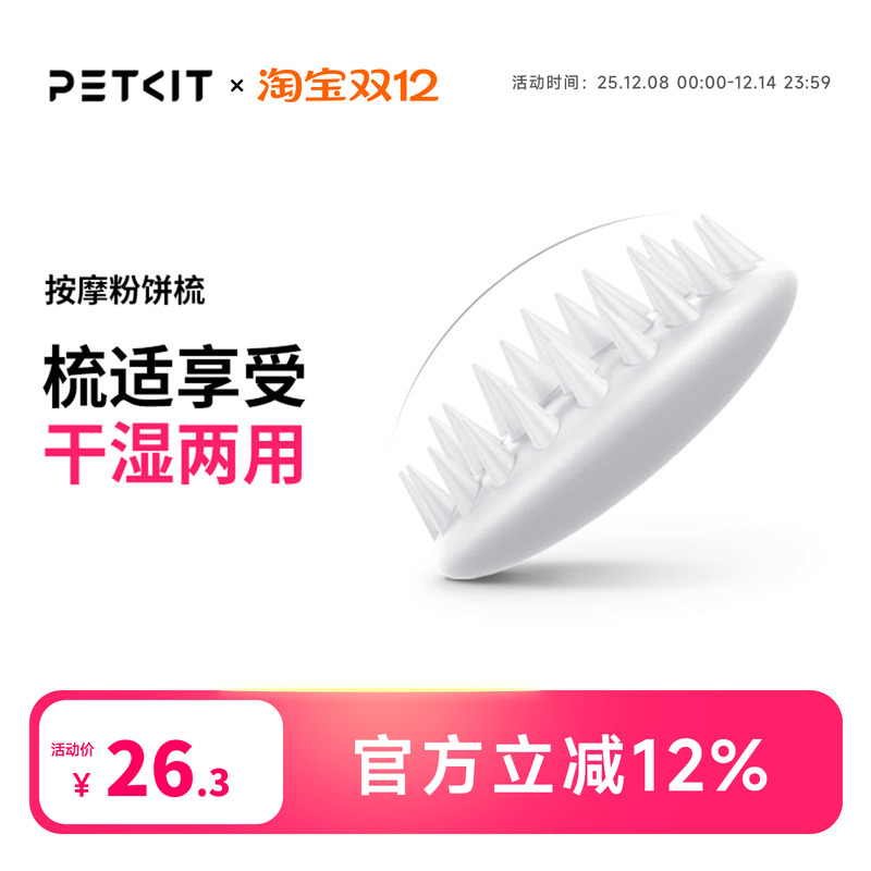 小佩按摩粉饼撸猫手套狗毛梳子