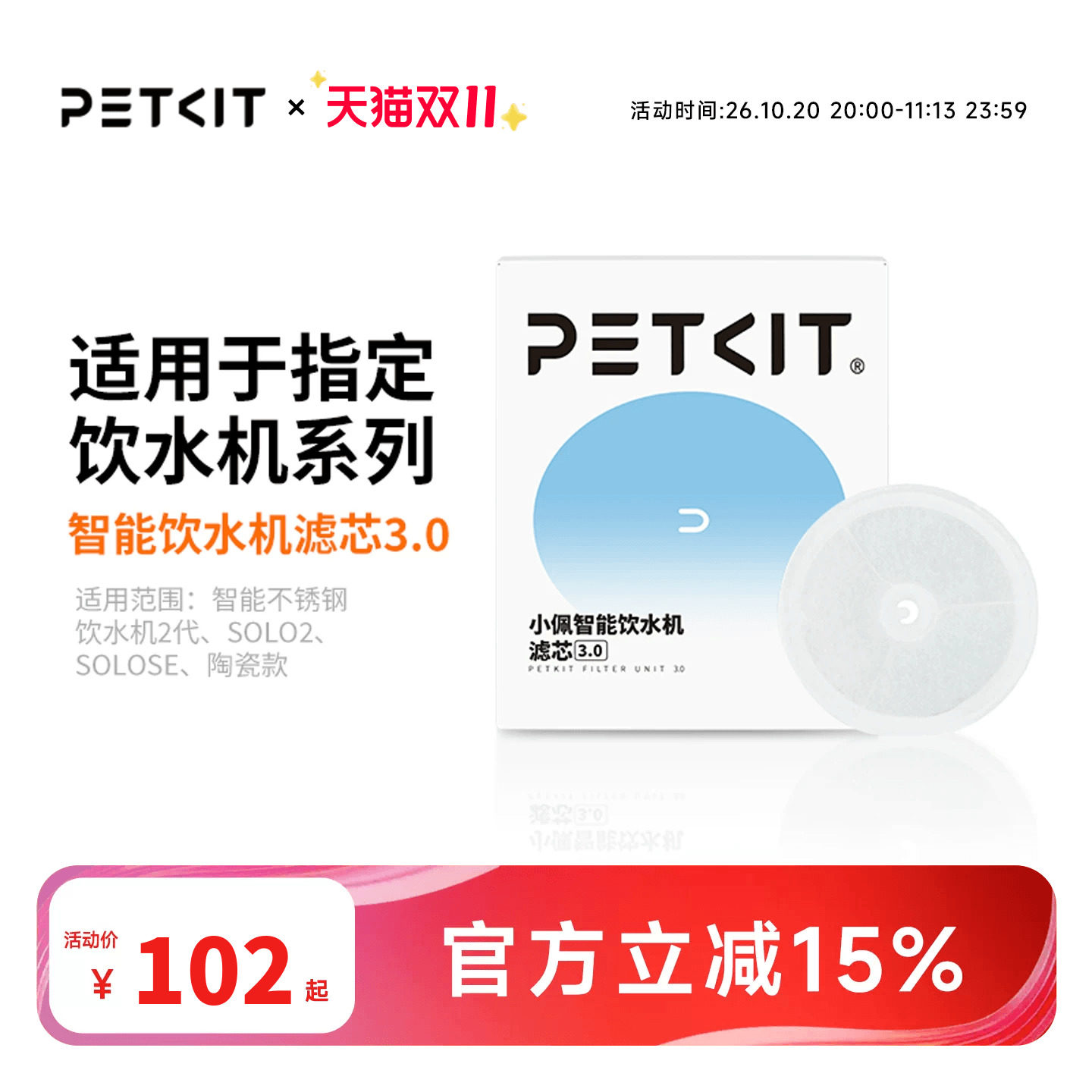 【官方旗舰店】小佩猫咪饮水机滤芯5片宠物自动狗狗…