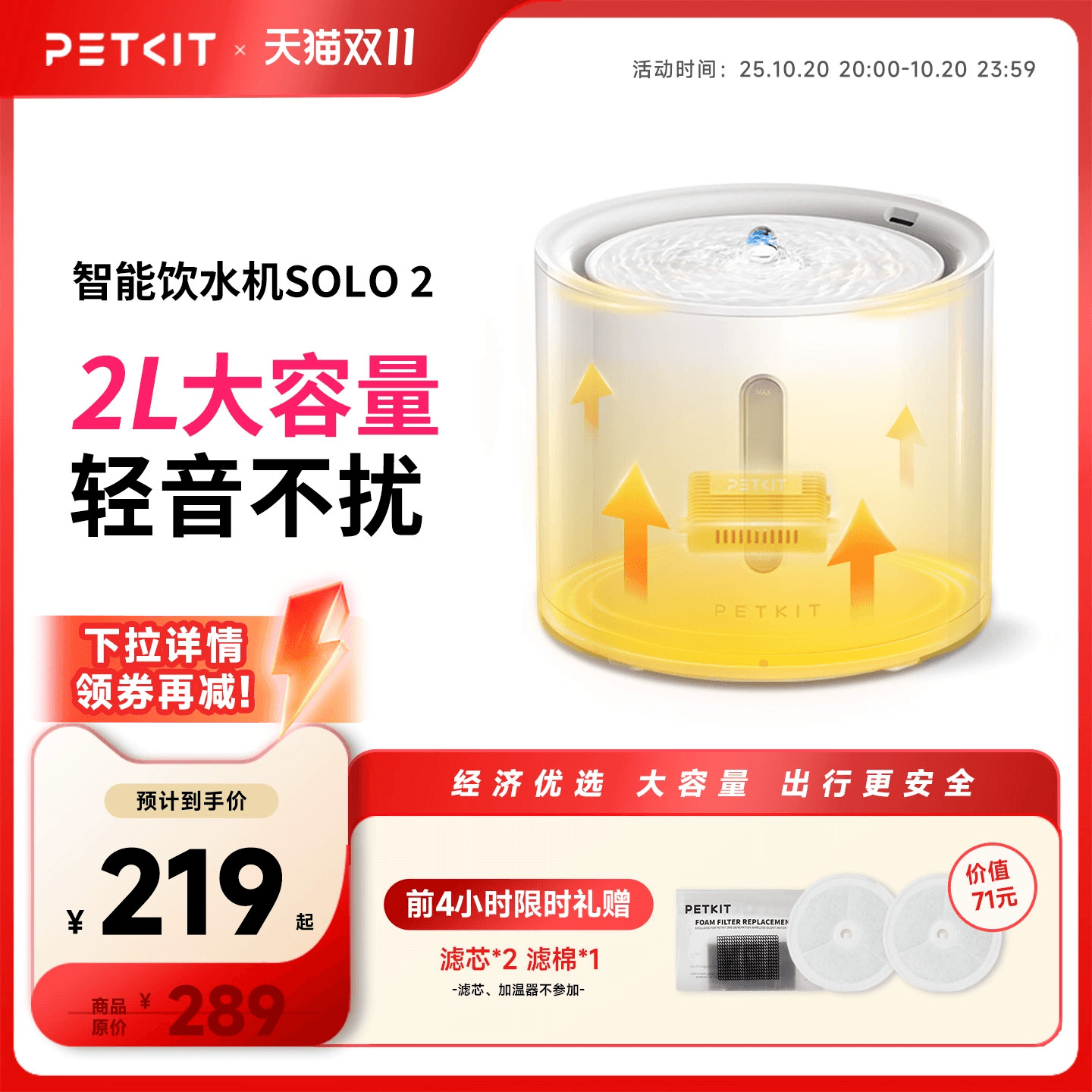 自动循环猫咪饮水机小佩