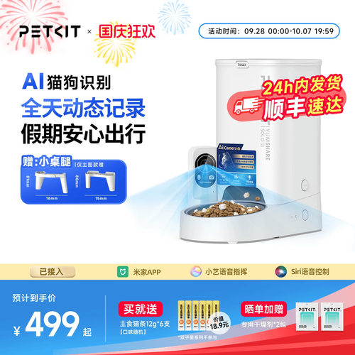 智能喂食器可视小佩投食机猫食盆