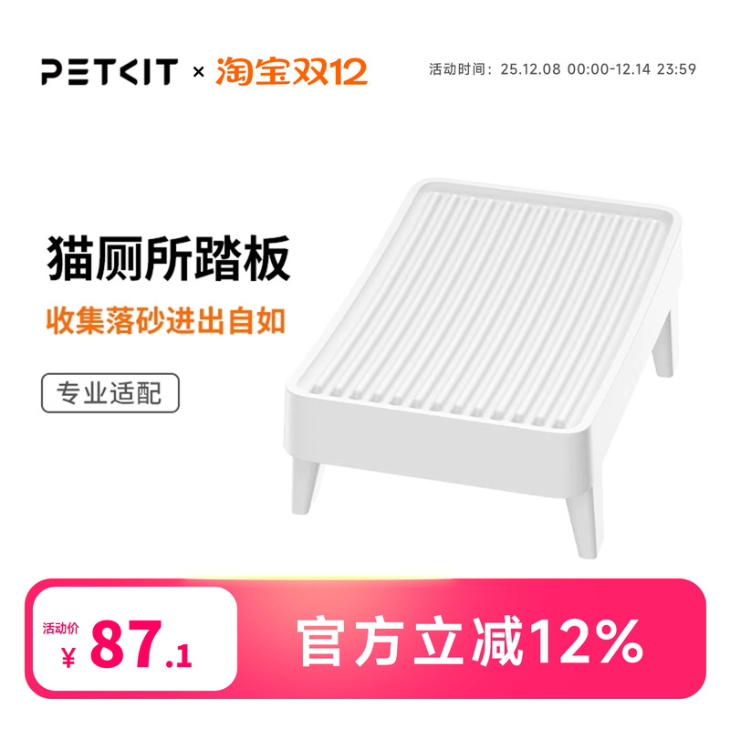 小台阶控砂踏板收集落砂