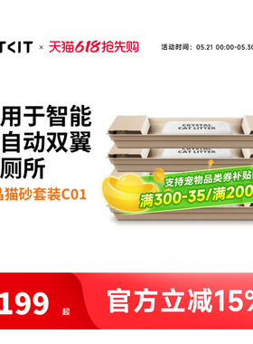 小佩水晶猫砂PH猫砂套装双翼自动猫砂盆专用强吸水除臭免清理抑菌