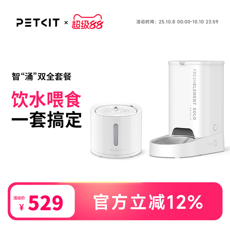 饮水机猫咪小佩喂食器智能喂食