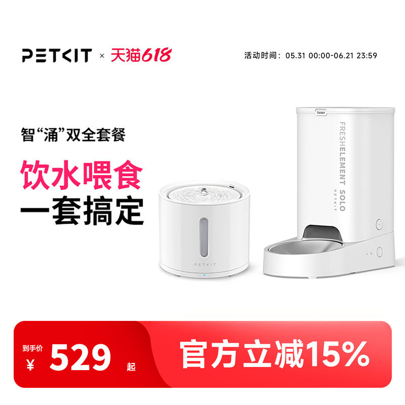 饮水机猫咪小佩喂食器智能喂食