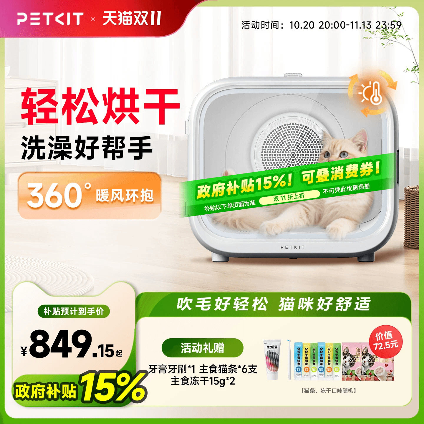【补贴15%】小佩宠物智能烘干箱猫咪烘干机吹风机家用洗澡吹水机