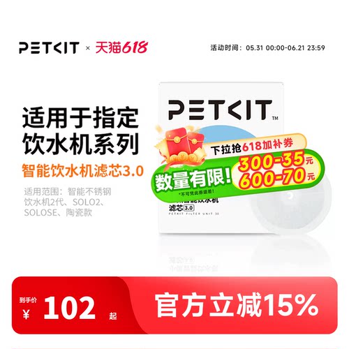 囤货小佩猫咪饮水机滤芯