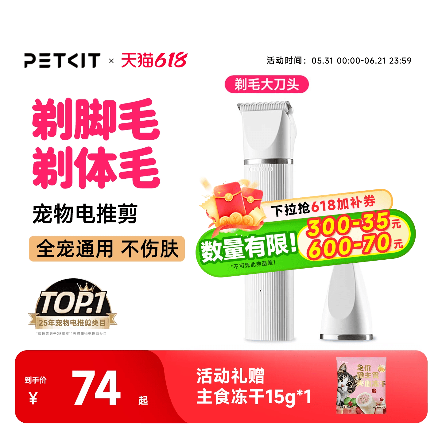 PETKIT2合1宠物电推剪宠物狗狗剃毛器猫咪剃脚毛器剪毛神器防水