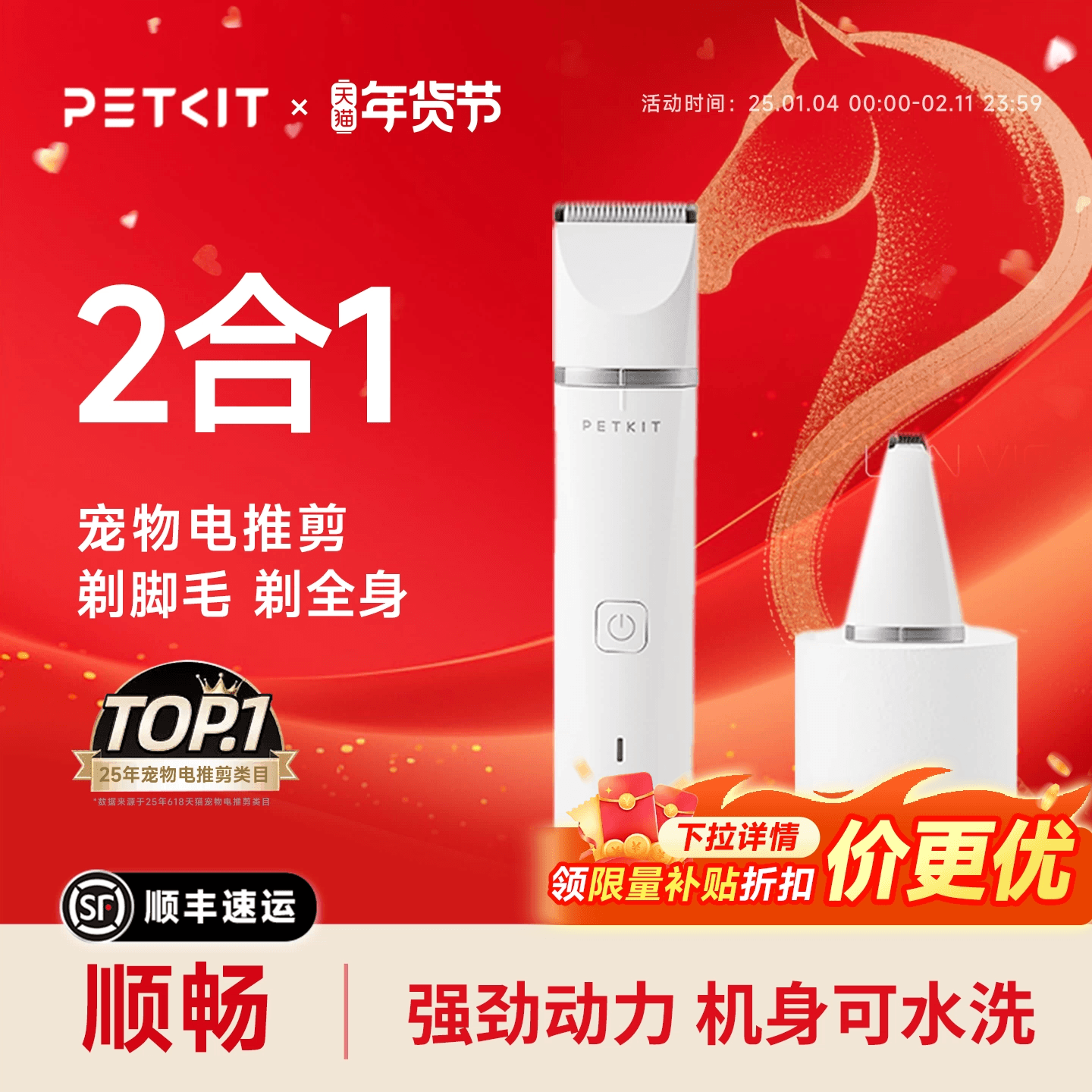 PETKIT2合1宠物剃毛器宠物电推剪狗狗剃毛器猫咪剃脚毛器剪毛神器,宠物/宠物食品及用品,理毛器/电推剪,淘宝优惠券,粉丝福利购,淘宝优惠卷
