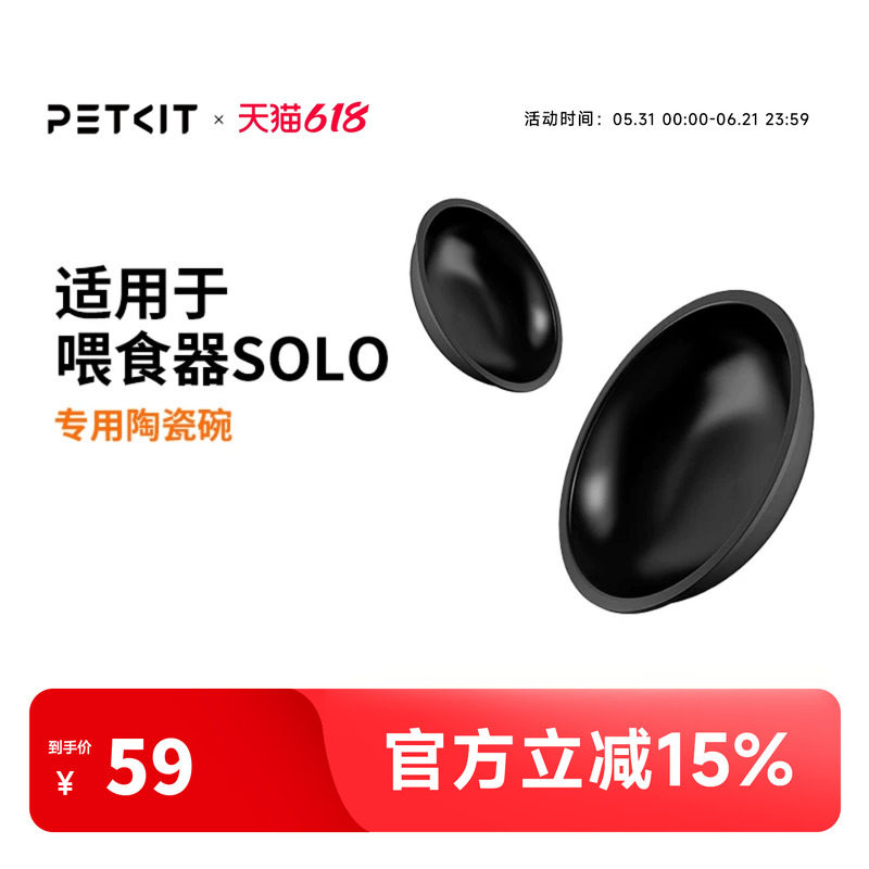 小佩陶瓷碗不锈钢碗适配自动喂食器SOLO配件