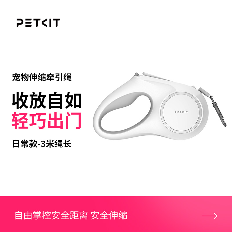 小佩petkit伸缩柯基狗狗牵引绳