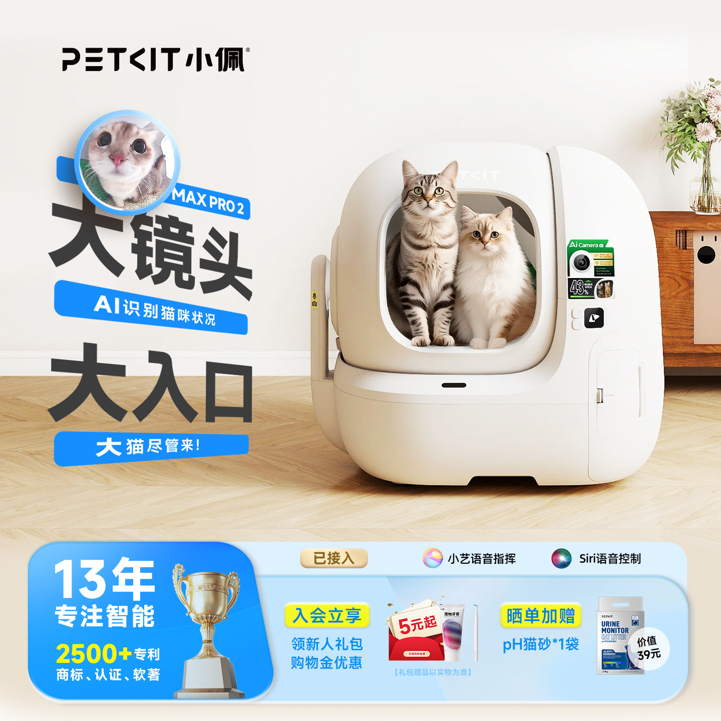 【多猫家庭】小佩自动猫砂盆超大图片