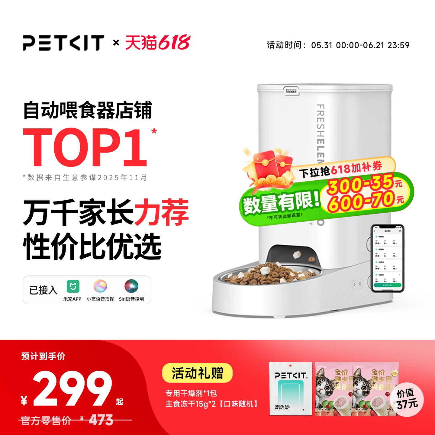 智能喂食器SOLO小佩定时出粮摄像