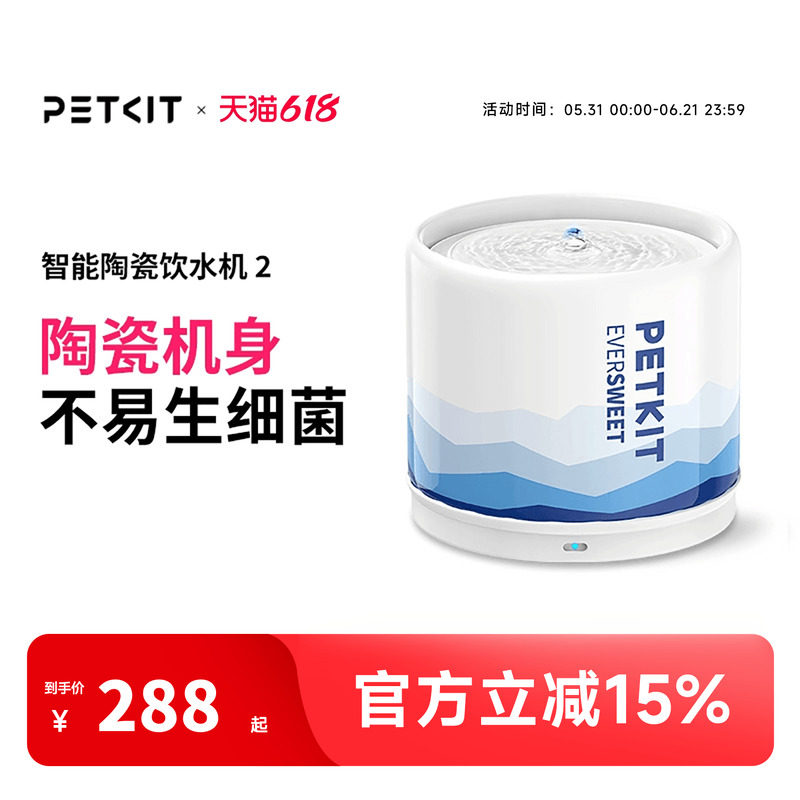 小佩宠物陶瓷饮水机猫咪智能饮水器自动循环流动喂活水器用品