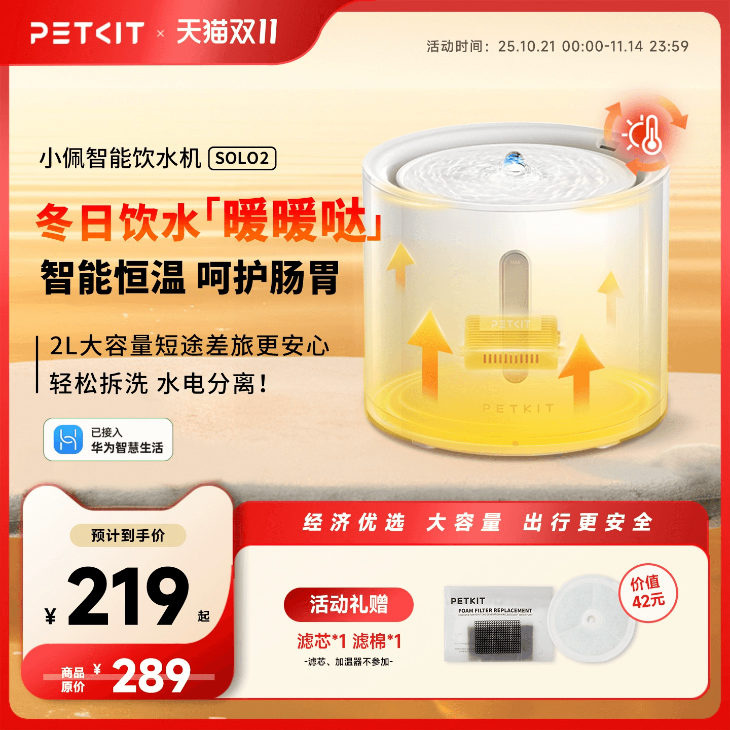 自动循环猫咪饮水机小佩