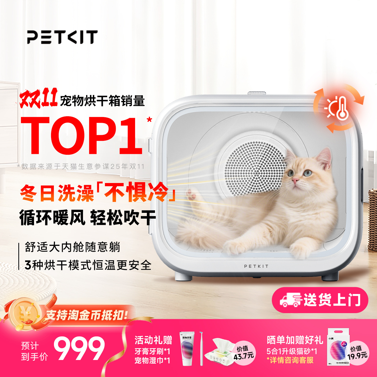 小佩宠物烘干箱轻音舒适