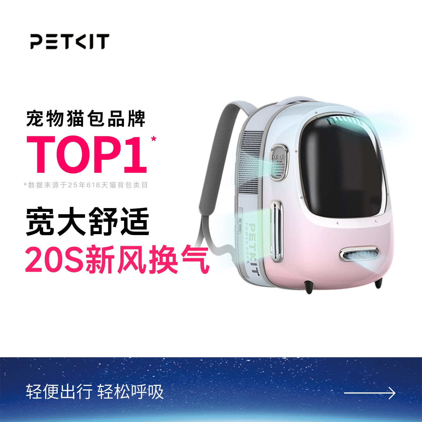 小佩宠物猫包新风系统图片
