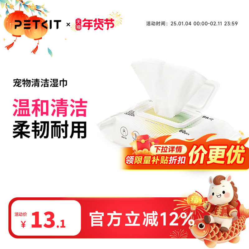 小佩宠物湿巾猫咪狗狗清洁湿巾擦眼睛宠物用品80抽*1包,宠物/宠物食品及用品,其他美容护理用品,淘宝优惠券,粉丝福利购,淘宝优惠卷