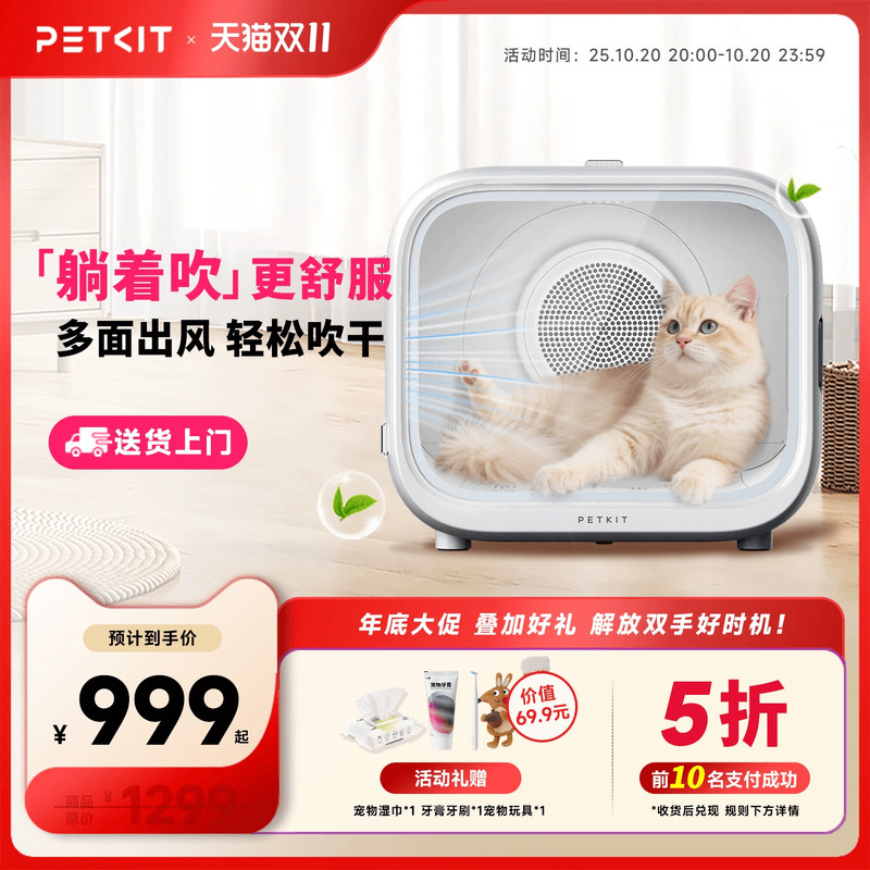 小佩宠物烘干箱轻音舒适
