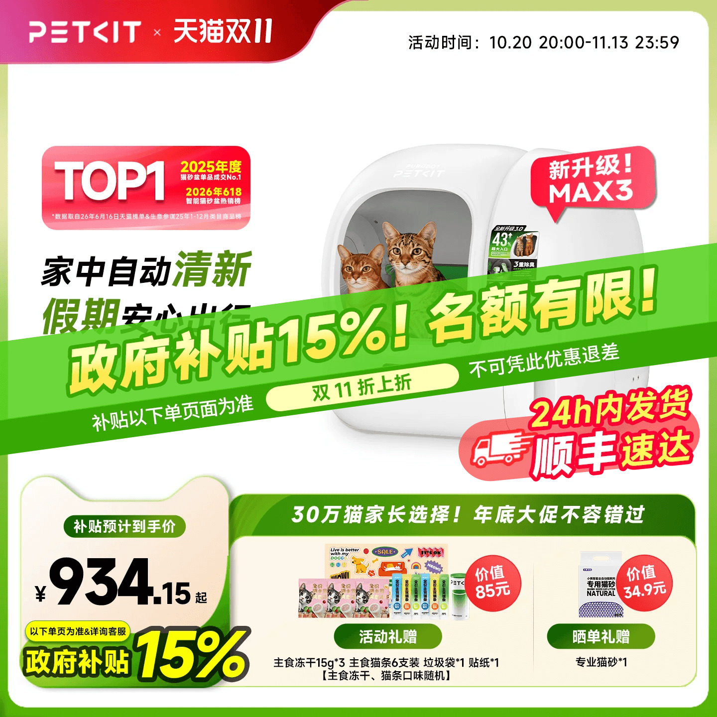 智能猫砂盆用了3个月又换回普通盆？朋友那台2000块的机器翻车后我拆了4款