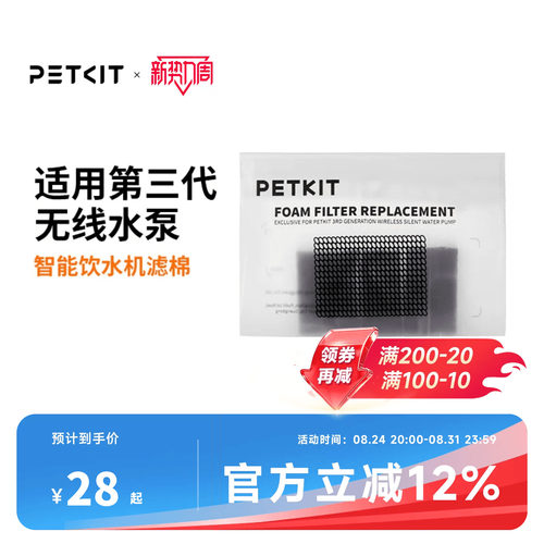 小佩饮水机海绵16块新版带支架