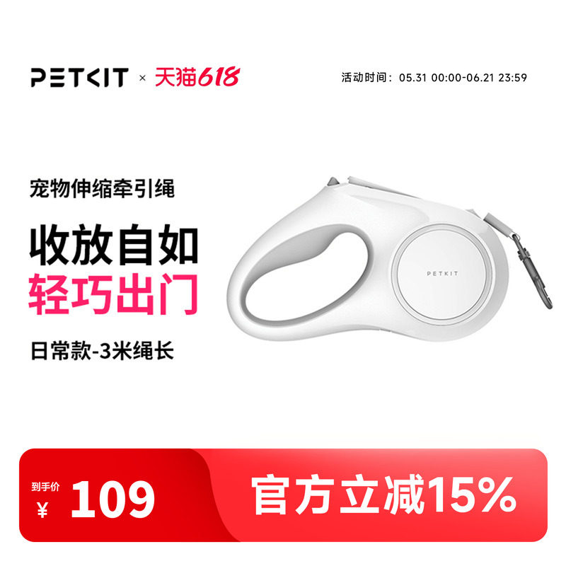 小佩网红宠物专用遛狗狗牵引绳猫咪狗链子中小大型狗狗用品可伸缩