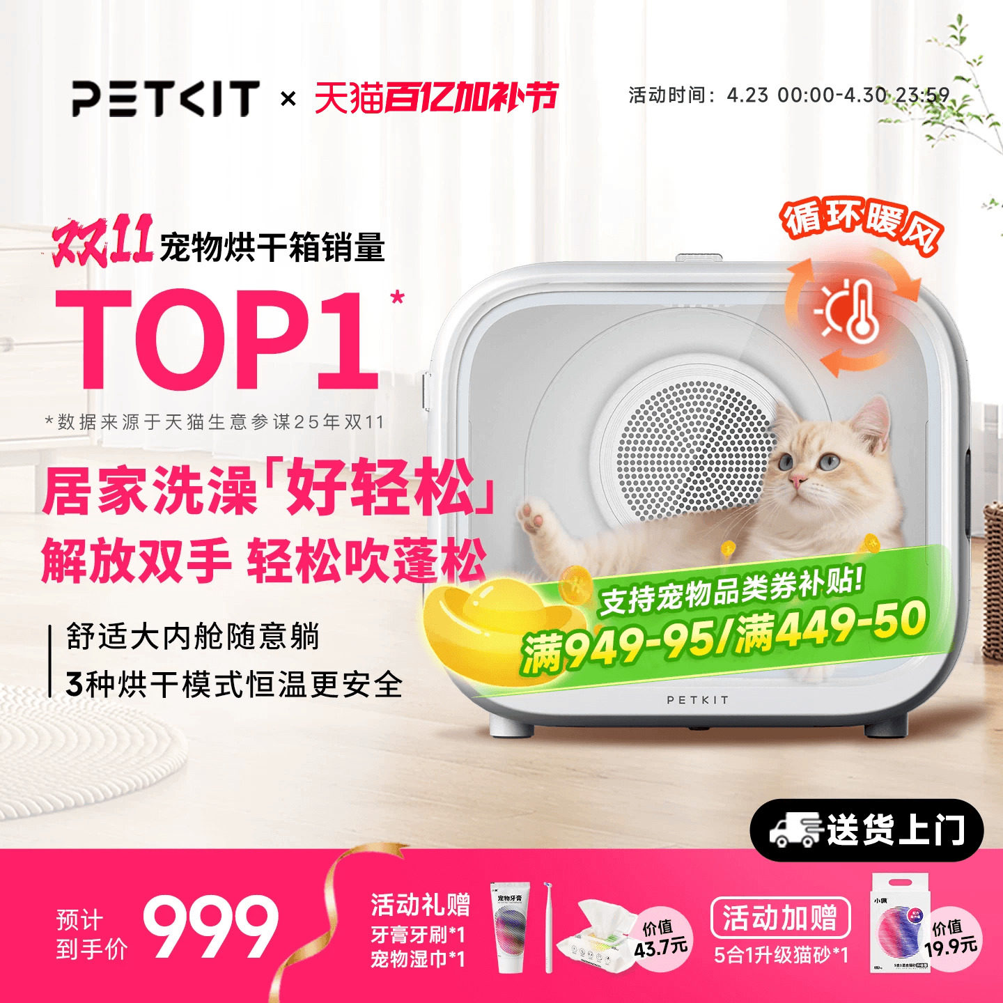 小佩宠物智能烘干箱MAX猫咪烘干机吹风机家用洗澡自动吹水机专用