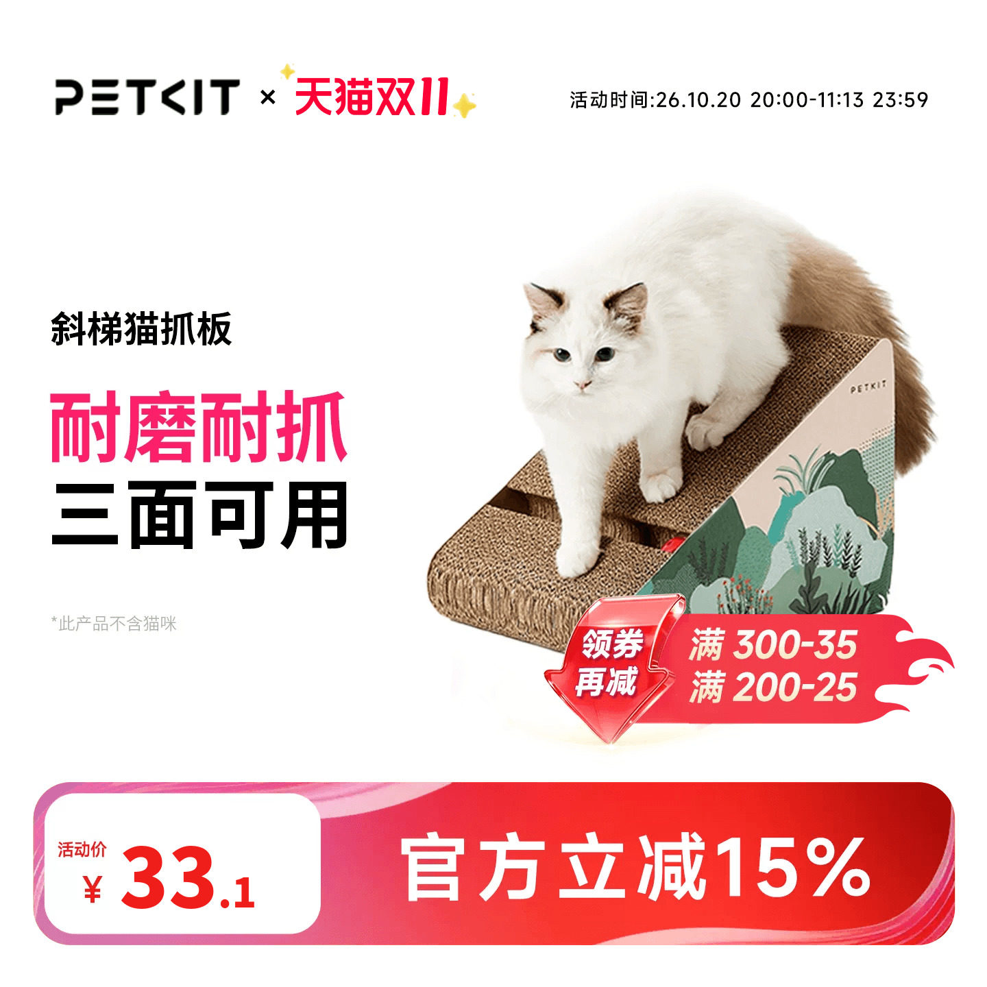 小佩斜梯猫抓板窝磨爪器瓦楞纸不掉屑猫爪板蹭毛猫玩具不掉屑猫咪