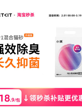 小佩五合一抑菌除臭无尘不粘底
