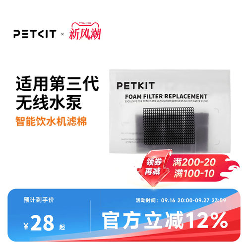 小佩饮水机海绵16块新版带支架