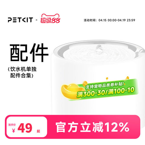 小佩UVC杀菌水泵无线水泵