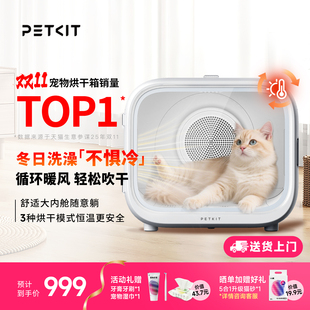 小佩宠物烘干箱MAX猫咪烘干机吹风机家用洗澡自动吹水机狗狗专用