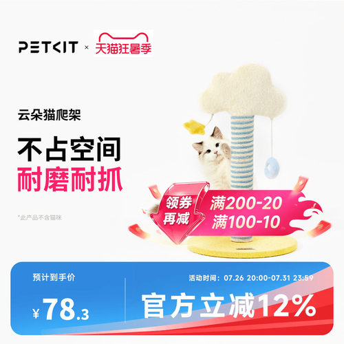 耐磨耐抓不占空间含猫薄荷