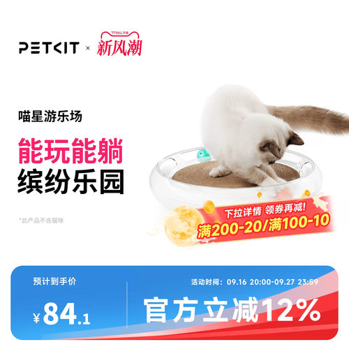 小佩不掉屑爪器玩具用品猫抓板