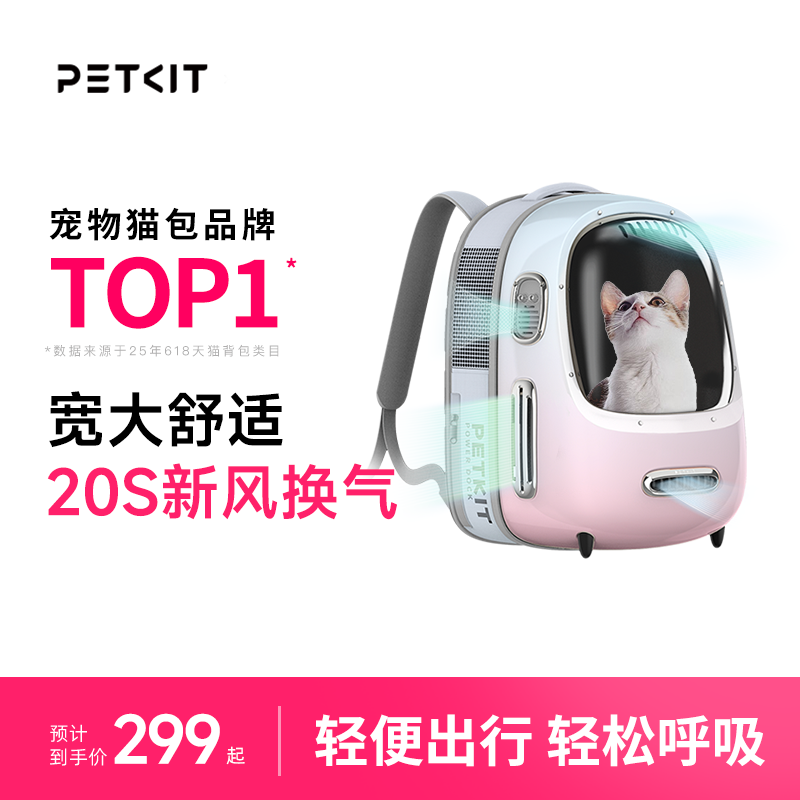 小佩寵物貓包新風系統