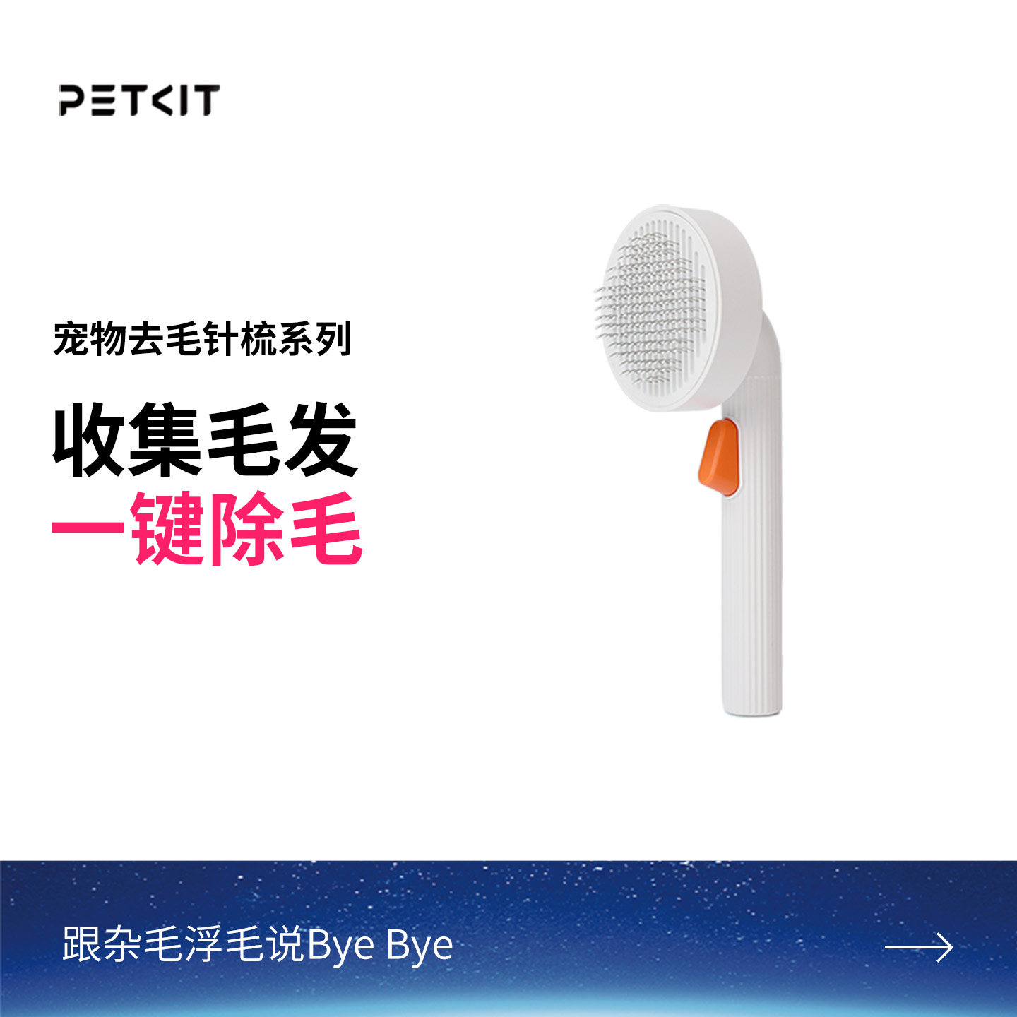 小佩宠物去毛针梳不卡毛不伤肌肤图片