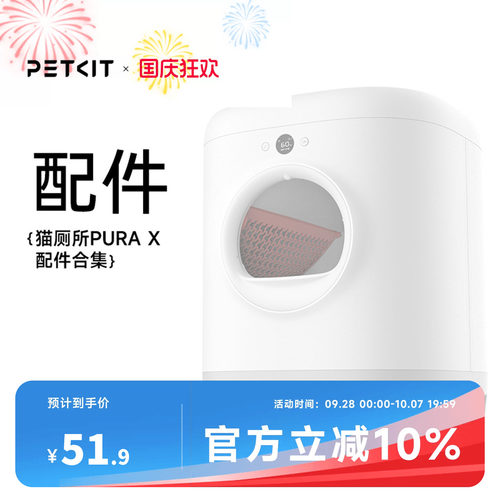 小佩全自动猫厕所专用砂仓