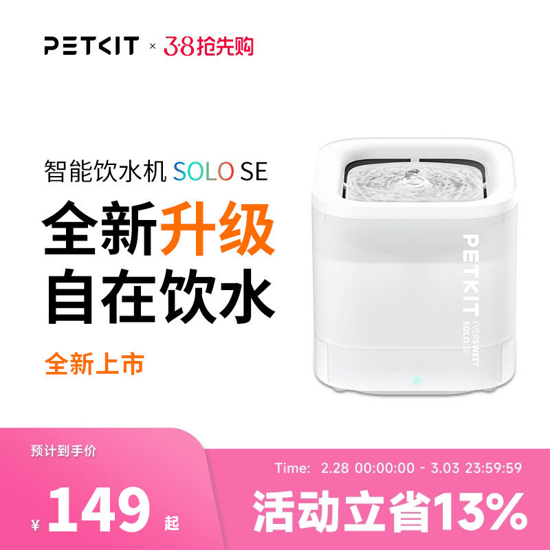 小佩猫咪饮水机solo宠物饮水机无线水泵款狗狗喝水器滤芯