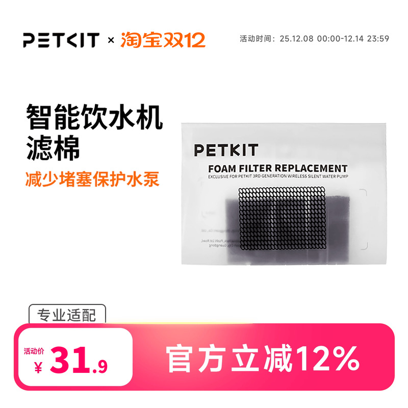 小佩饮水机海绵16块新版带支架