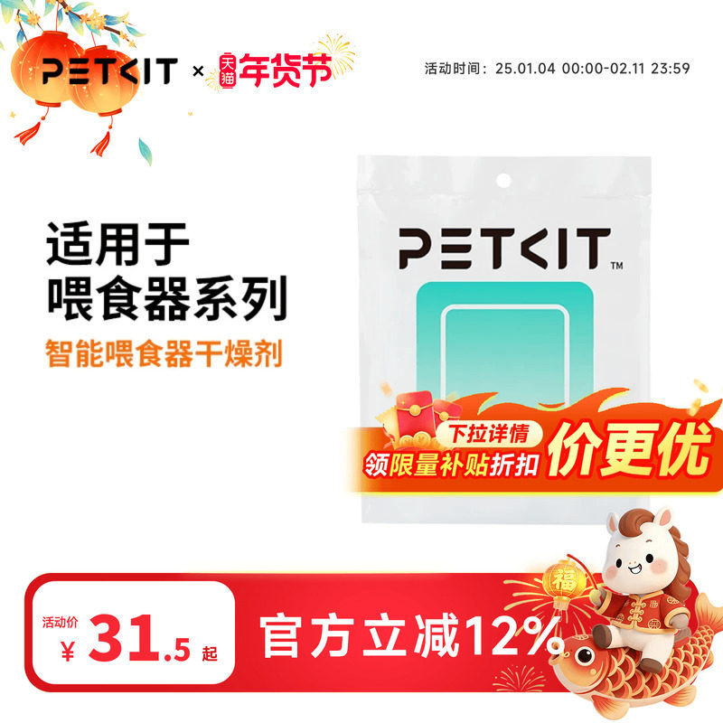 小佩自动喂食器干燥剂宠物智能猫咪投食机狗狗投食器防潮湿保鲜剂,宠物/宠物食品及用品,猫狗碗/慢食碗,淘宝优惠券,粉丝福利购,淘宝优惠卷