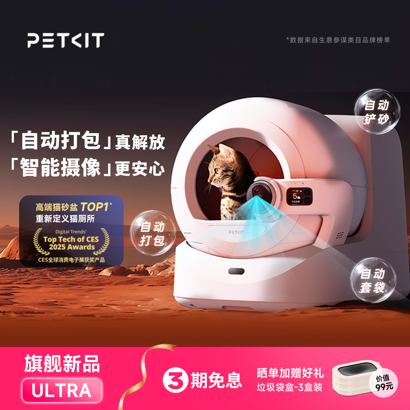 【旗舰顶配】小佩猫厕所ULTRA