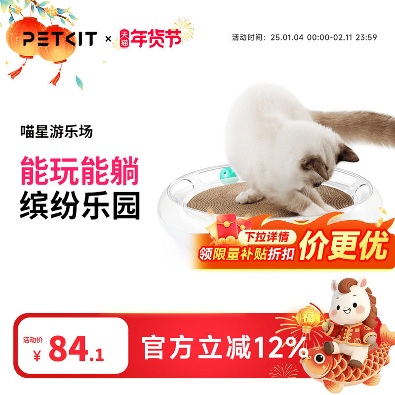 小佩猫抓板窝不掉屑磨爪器瓦楞纸猫窝垫猫爪板蹭毛猫玩具猫咪用品,宠物/宠物食品及用品,猫抓板,淘宝优惠券,粉丝福利购,淘宝优惠卷
