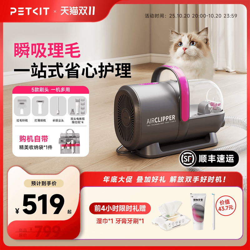小佩宠物5合1理毛器电动吸猫毛