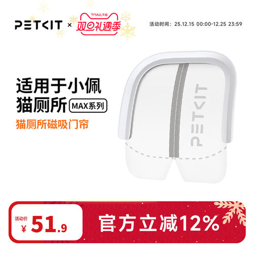 小佩新款磁吸防尘门帘 透明款小佩猫厕所MAX专用防尘减少带砂