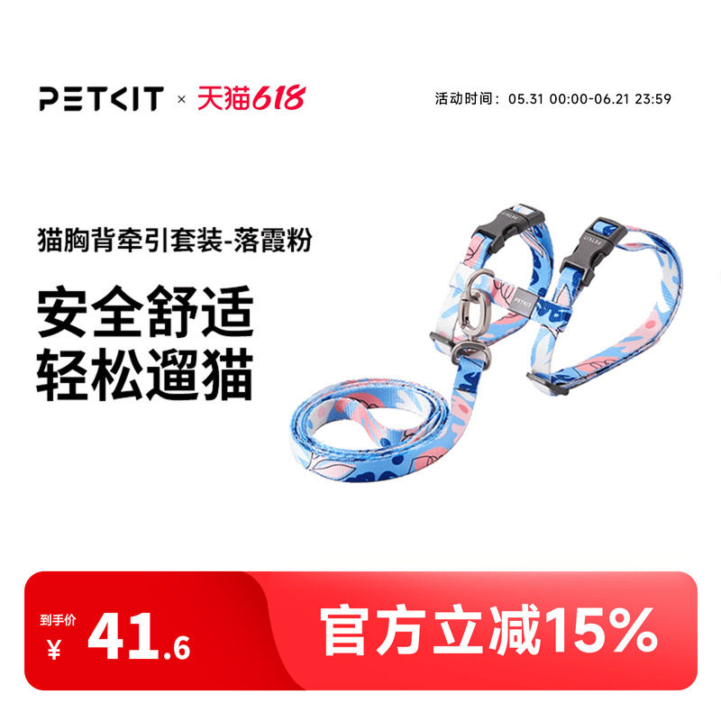 小佩猫咪牵引绳遛猫绳子背心式胸背带防挣脱家用猫链子猫咪专用