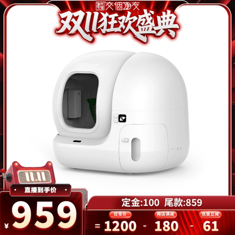 小佩猫厕所MAX智能全自动